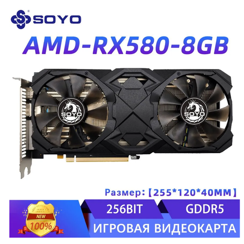 Мощная Игровая Видеокарта SOYO AMD Radeon RX580 8Gb GDDR5 256 Bit 903100₽
