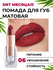 Помада для губ "Nudist Pink", матовая, твердая, увлажняющая, питательная, 24г