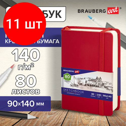 Комплект 11 шт, Скетчбук, слоновая кость 140 г/м2 90х140 мм, 80 л, кожзам, резинка, BRAUBERG ART CLASSIC, красный, 113187 комплект 7 шт скетчбук слоновая кость 140 г м2 200х200 мм 80 л кожзам резинка brauberg art classic красный 113195