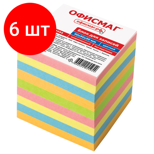 Комплект 6 шт, Блок для записей офисмаг непроклеенный, куб 9х9х9 см, цветной, 124444