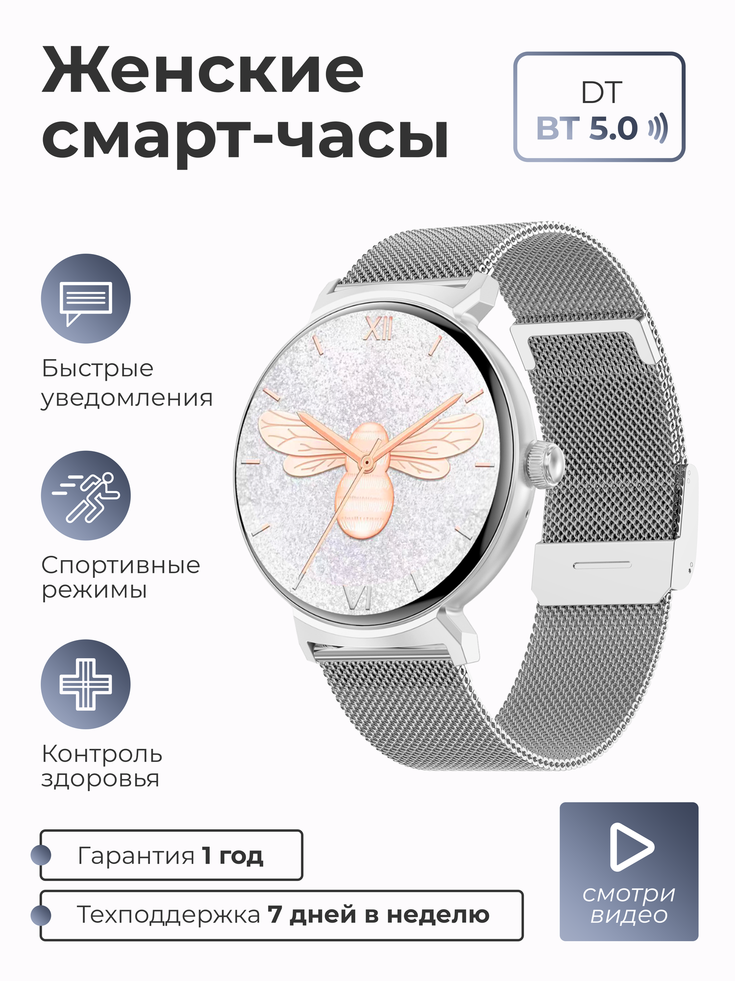 Смарт-часы умные наручные SMART PRESENT DT4 New женские, круглые, с функцией телефона, водонепроницаемые, с двумя ремешками в комплекте, серые