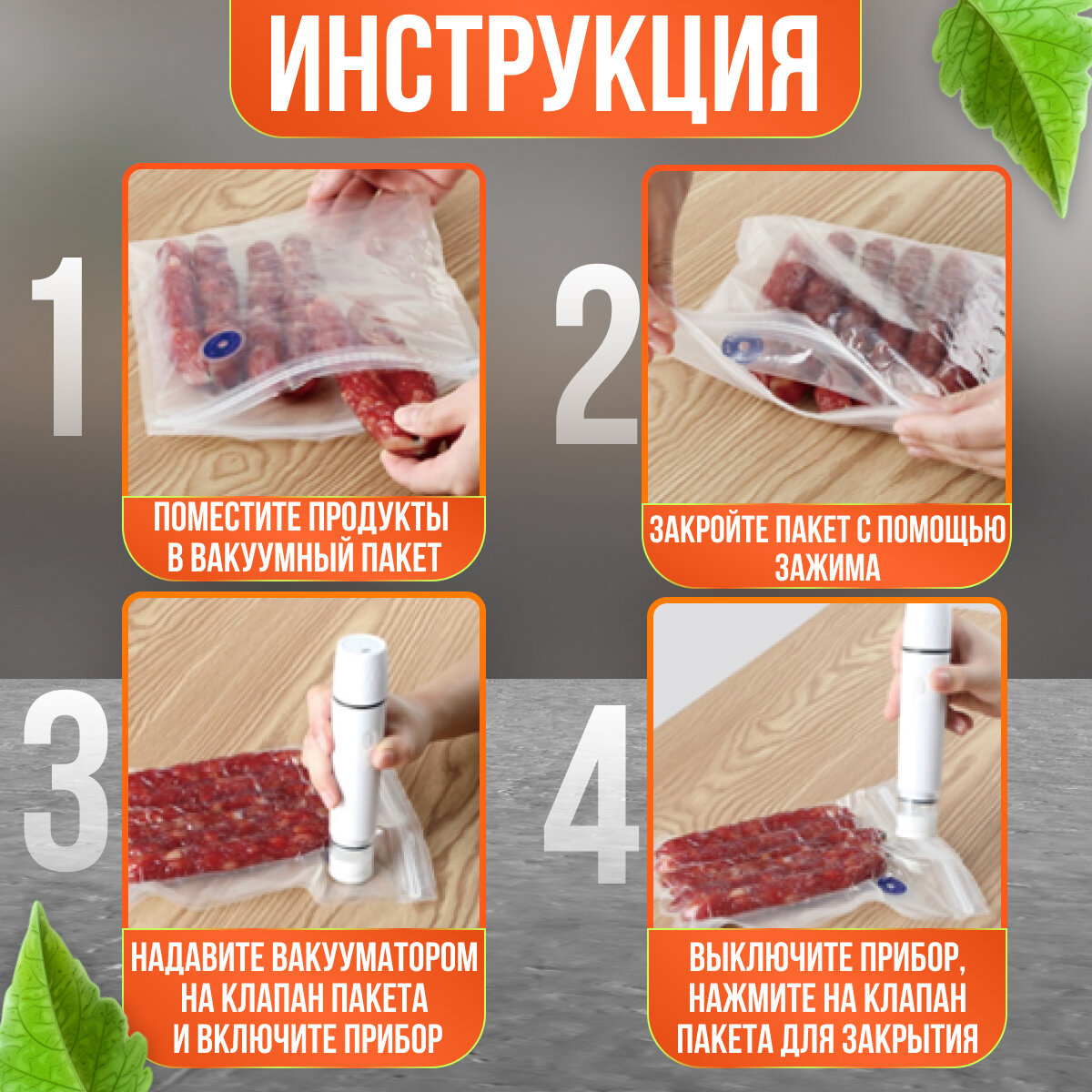 Вакууматор для продуктов Amsel Blau с пакетами (белый) - фотография № 8