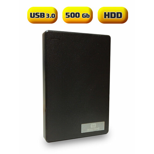 Внешний жесткий диск 500Gb HDD 2,5 дюйма USB 3.0