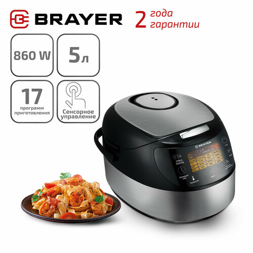 Мультиварка BRAYER BR2404 860 Вт 5 литров 17 программ цвет черныйсеребристый 7974₽