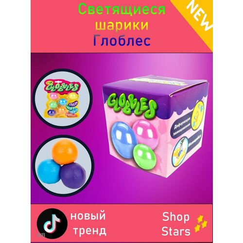 Globbles pop it глоблес