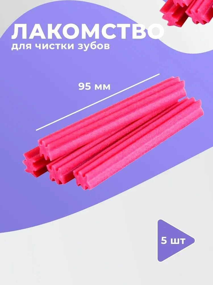 Лакомство для собак Biff Dent Жевательный снек для чистки зубов говяжья печень 40г - фото №17