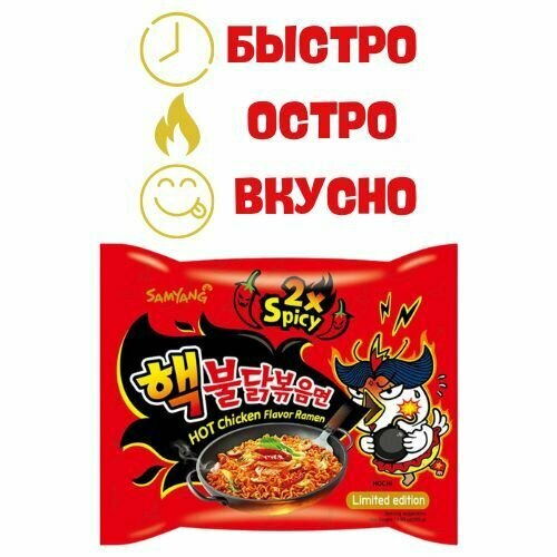 Лапша Samyang Очень острая со вкусом Курицы 140г - фото №10