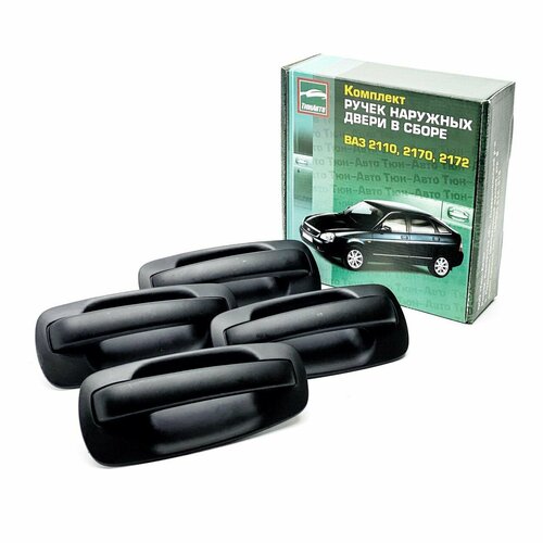 Евроручки Лада Приора 2172 ВАЗ 2110-12 неокрашенные 2300₽