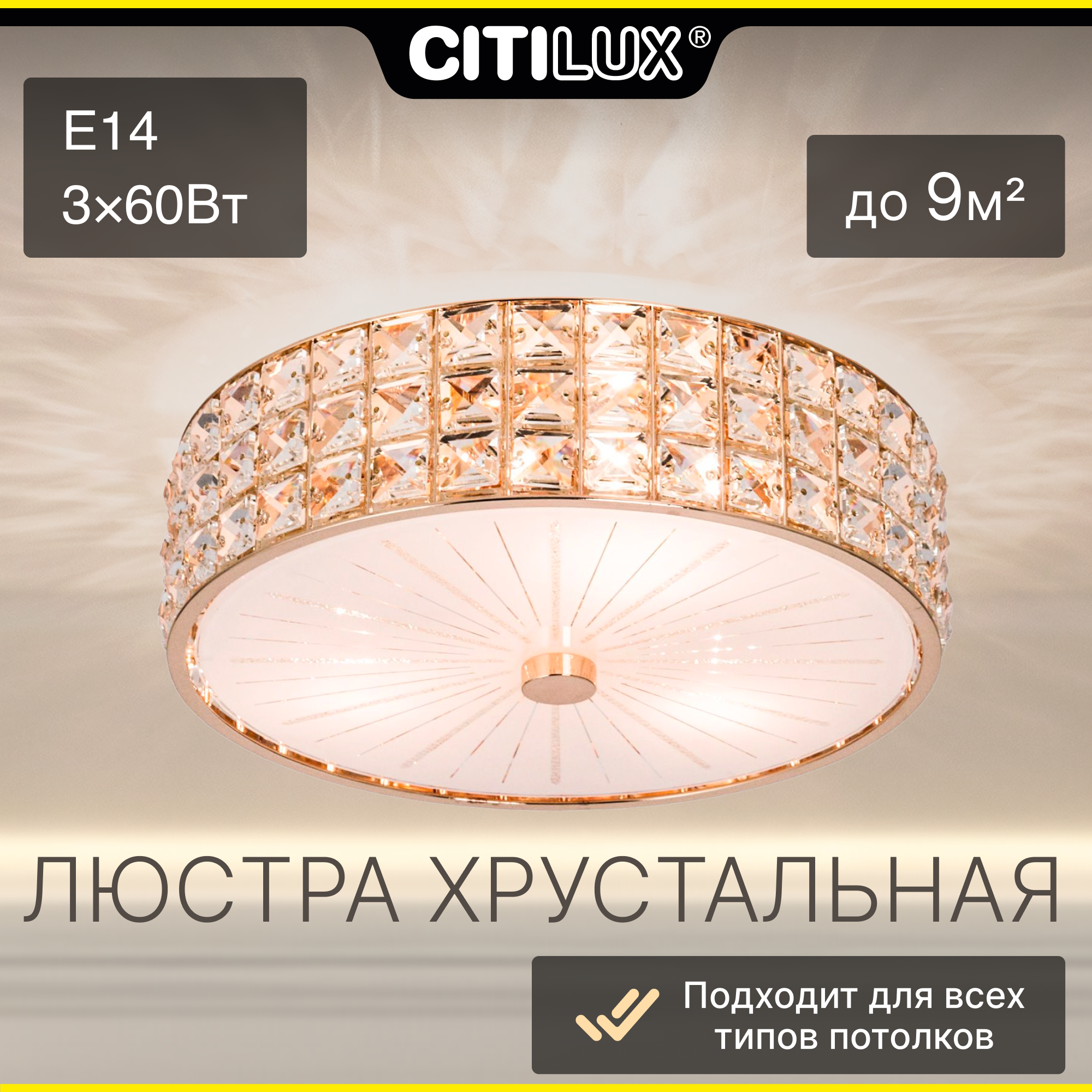 Citilux Портал CL324132 Люстра хрустальная Золото