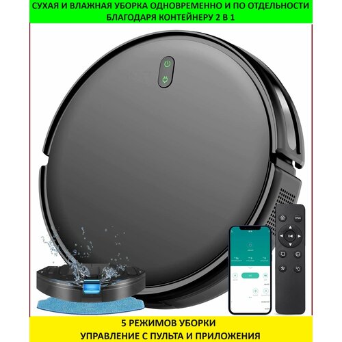 Робот пылесос для сухой и влажной уборки Дизайн функции от робот пылесос xiaomi 10 Робот пылесос моющий Работает от приложения пульта Black 17000₽