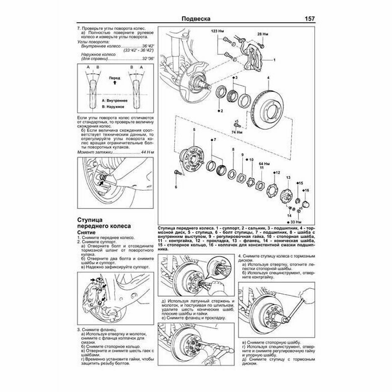 Toyota Land Cruiser 100. Lexus LX470. Модели 1998-2007 гг. выпуска с бензиновым двигателем 2UZ-FE (4,7 V8). Включая рестайлинг модели с 2002. Руководство по ремонту и техническому обслуживанию (+ поле - фото №12