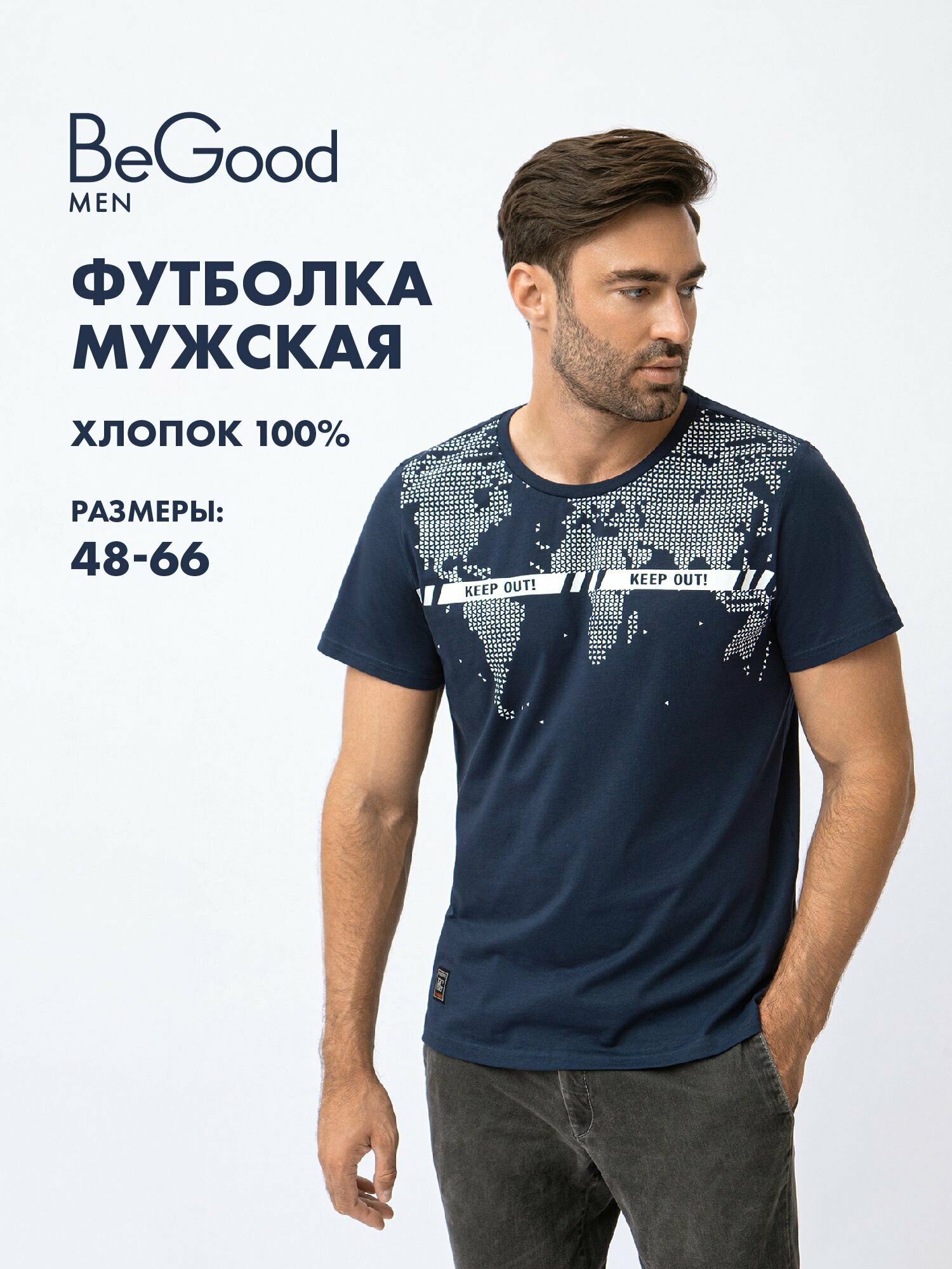 Футболка мужская BeGood SS20MJ234 синий/графит р.60