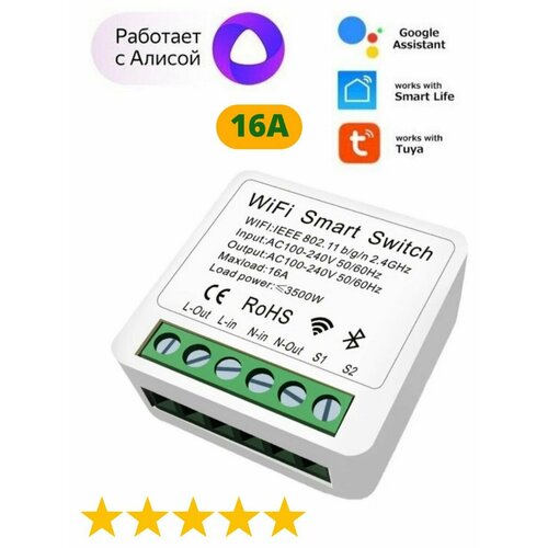 Wi-Fi выключатель Алиса Tuya умный дом 600₽