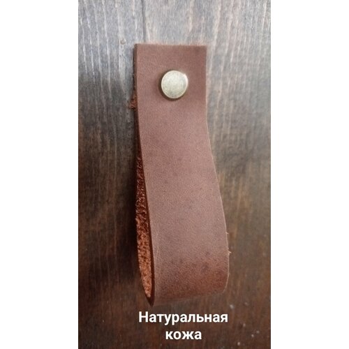 Ручка кожаная для мебели 330₽