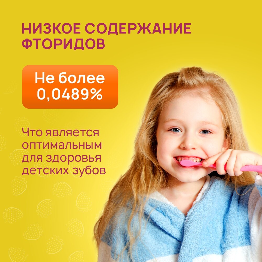 Зубная паста CJ Lion Kids Safe детская со вкусом клубники, 90 г - фото №7