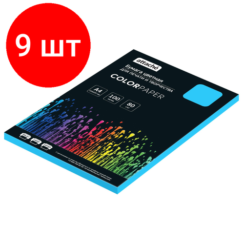 Комплект 9 штук, Бумага цветная Attache (голубой интенсив), 80г, А4, 100 л