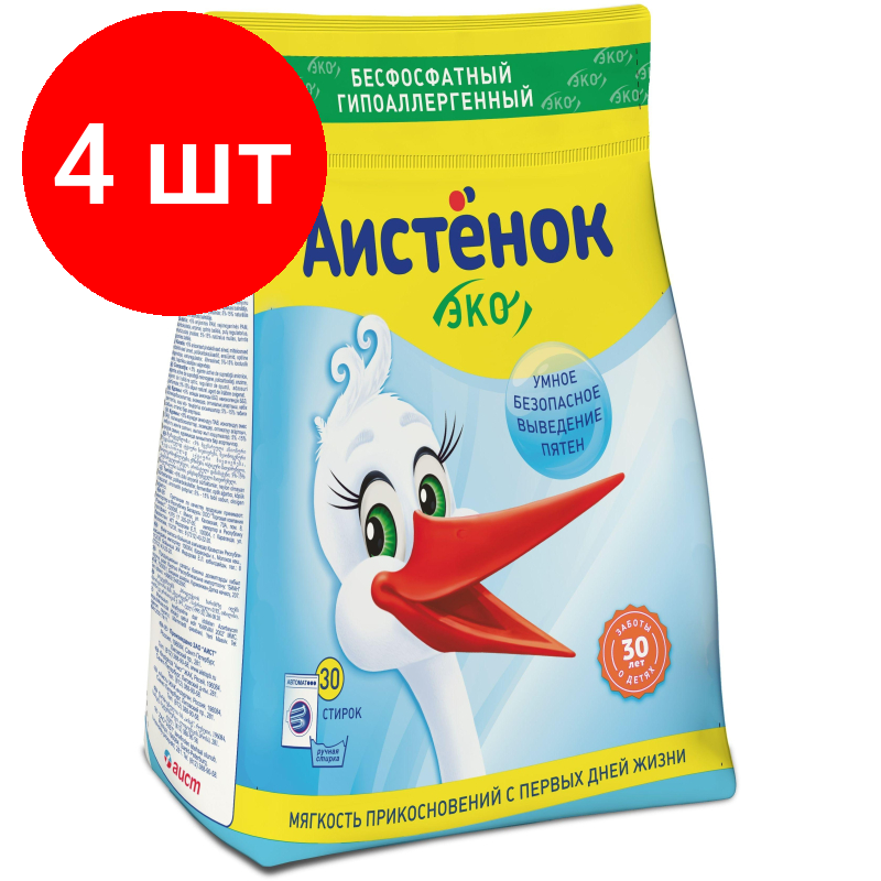 Комплект 4 штук, Порошок стиральный аистенок 2.4 кг