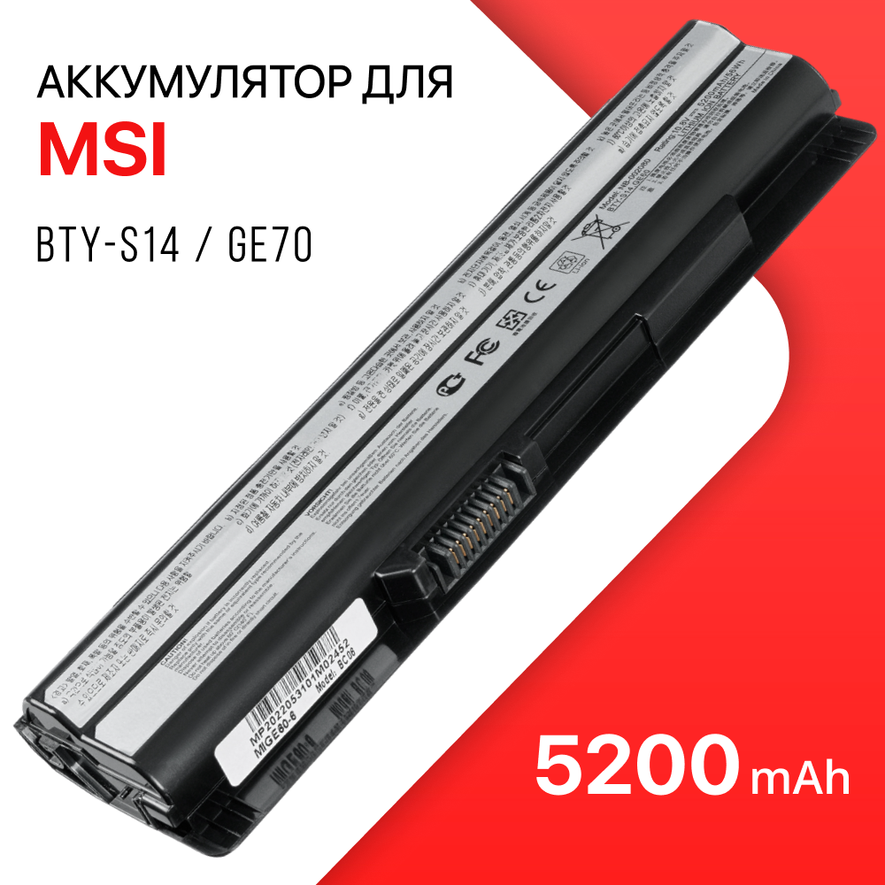 Аккумулятор для MSI BTY-S14 / GE70 / GE60