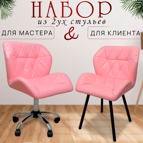 розовый