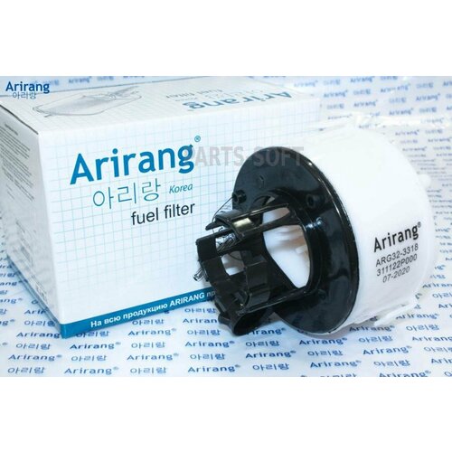 ARIRANG ARG323318 Фильтр топливный