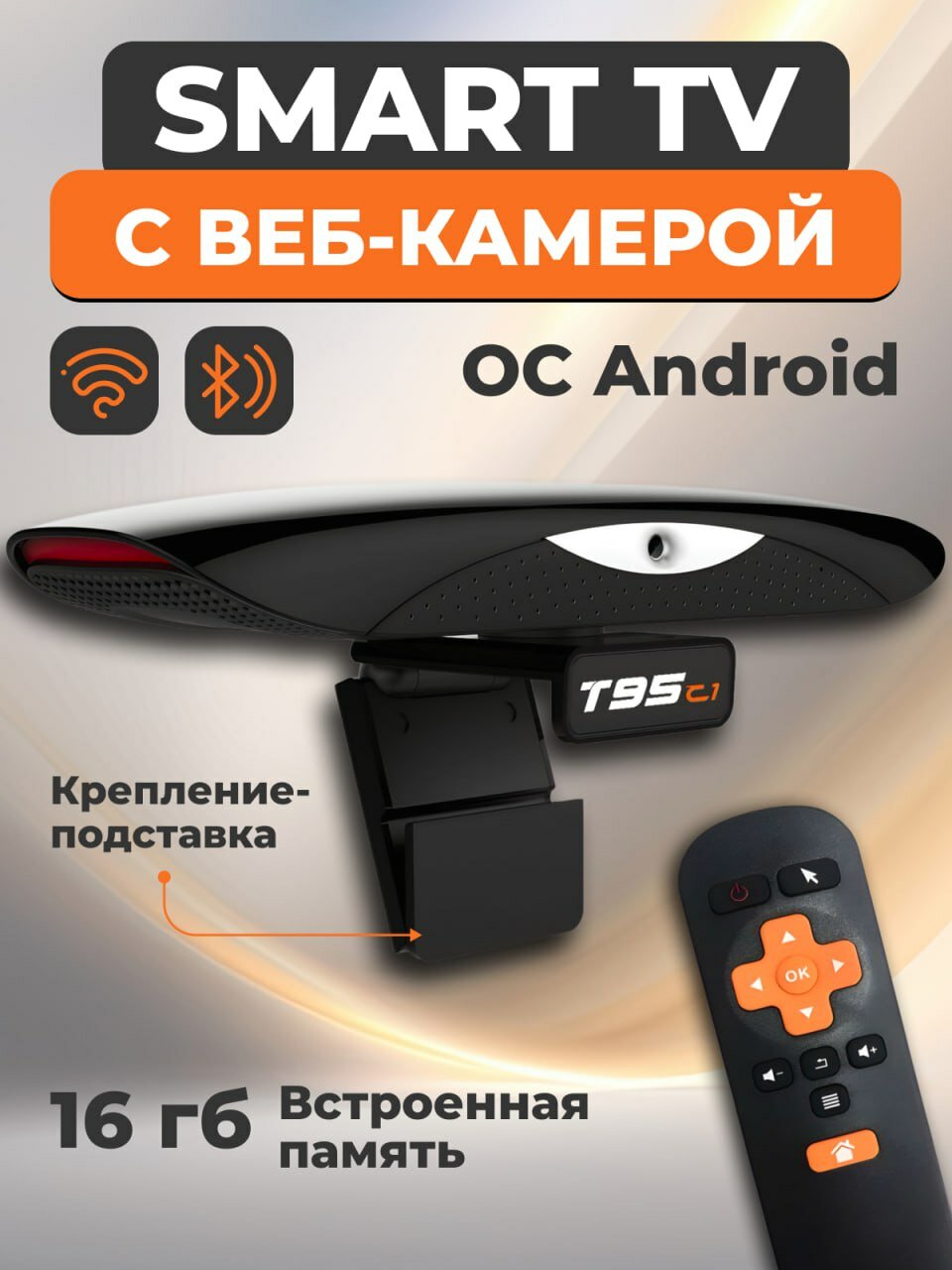 Smart TV приставка с Wi-Fi и камерой, 4k UHD, Android 9, 2 Гб ОЗУ, 16 Гб встроенной памяти, тв приставка, приставка смарт тв