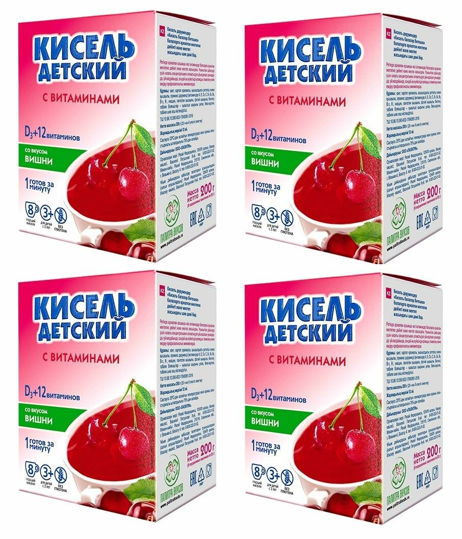 Кисель детский со вкусом вишни с витаминами и кальцием, Витошка, Россия, 200 г (8*25г) х 4шт