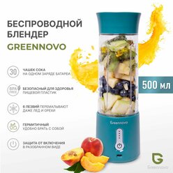 Портативный беспроводной блендер темно-зеленый GREENNOVO измельчитель для смузи, коктейлей, спортивного питания, детского питания, льда, орехов