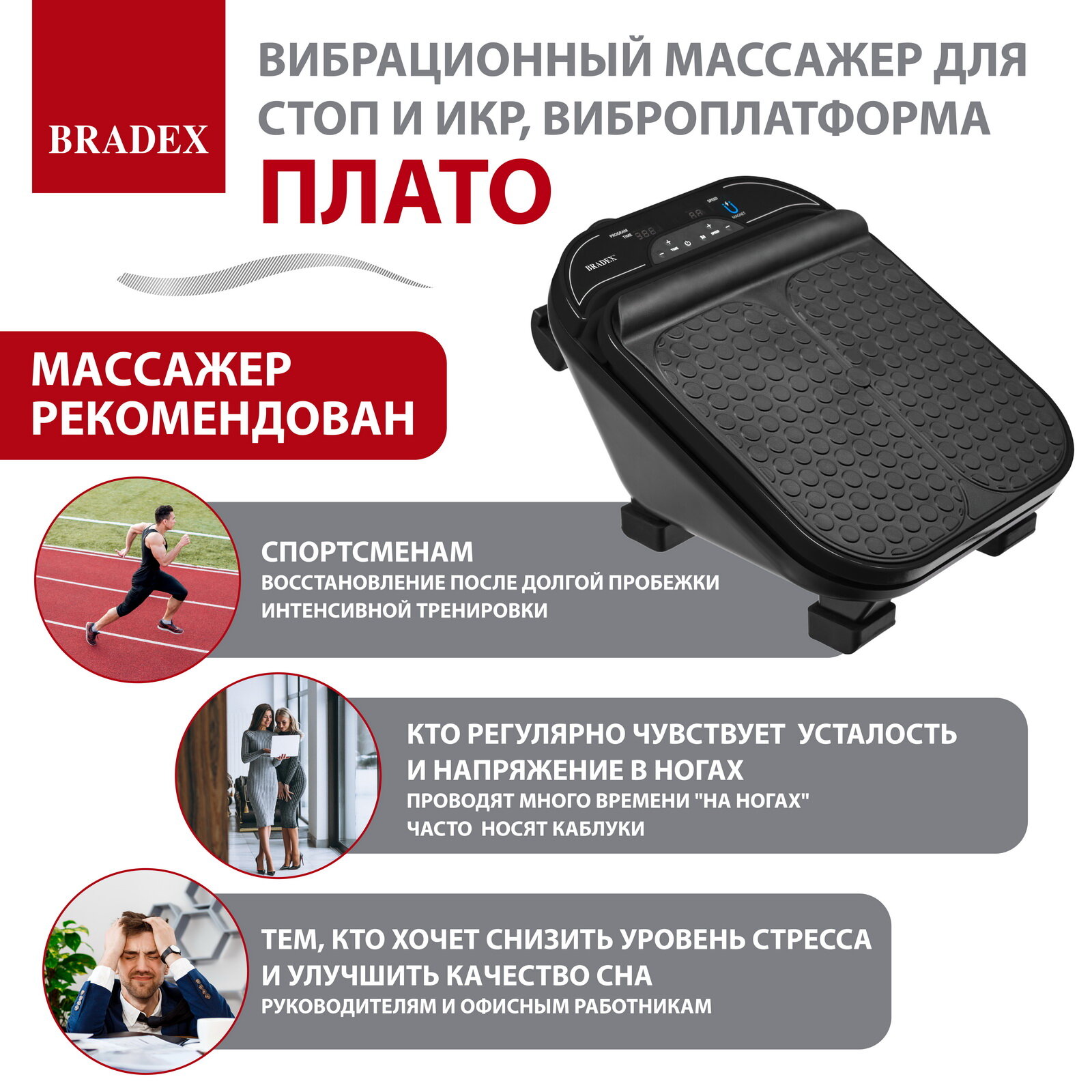 Вибрационный массажер для ног Bradex - фото №4