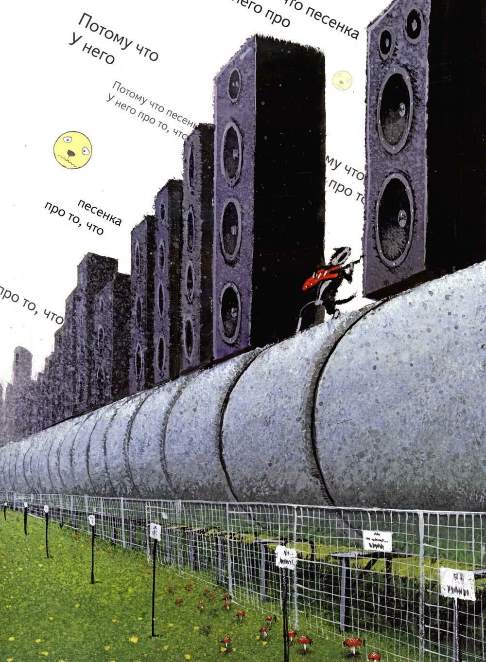 Чучело-мяучело: стихотворение (Яснов Михаил Давидович) - фото №14