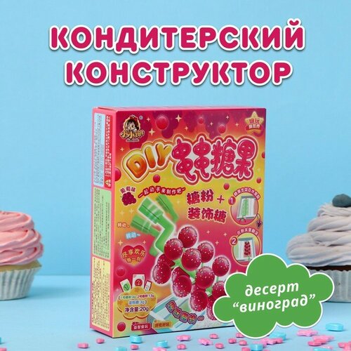 Кондитерский конструктор Виноградная нить 20 г 10125705 427₽