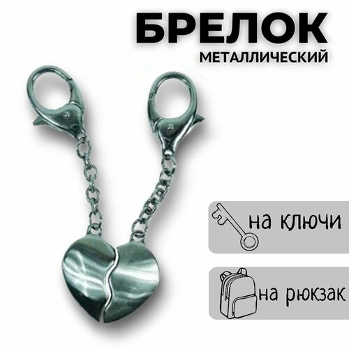 Брелок Sponsor 320₽