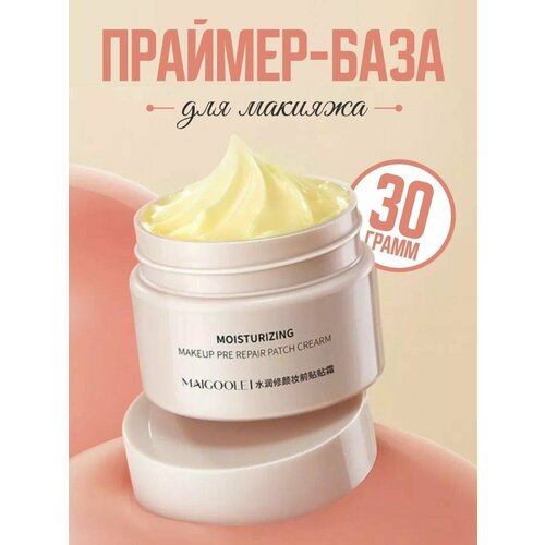Праймер основа под макияж крем-база с гиалуронкой MAIGOOLE