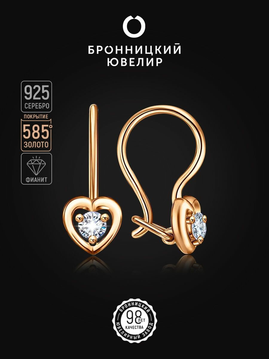 Серьги Бронницкий Ювелир, серебро, 925 проба, золочение, фианит