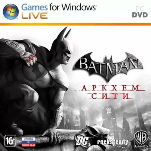 Игра для компьютера: Batman Аркхем Сити (Jewel диск)