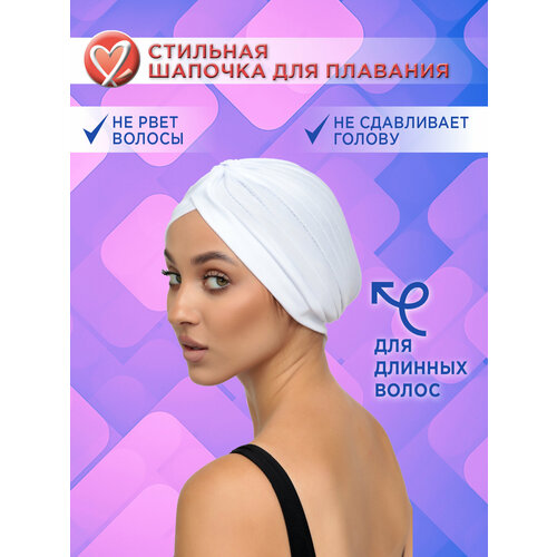 фото Шапочка для аква-зоны тканевая белая belladonna