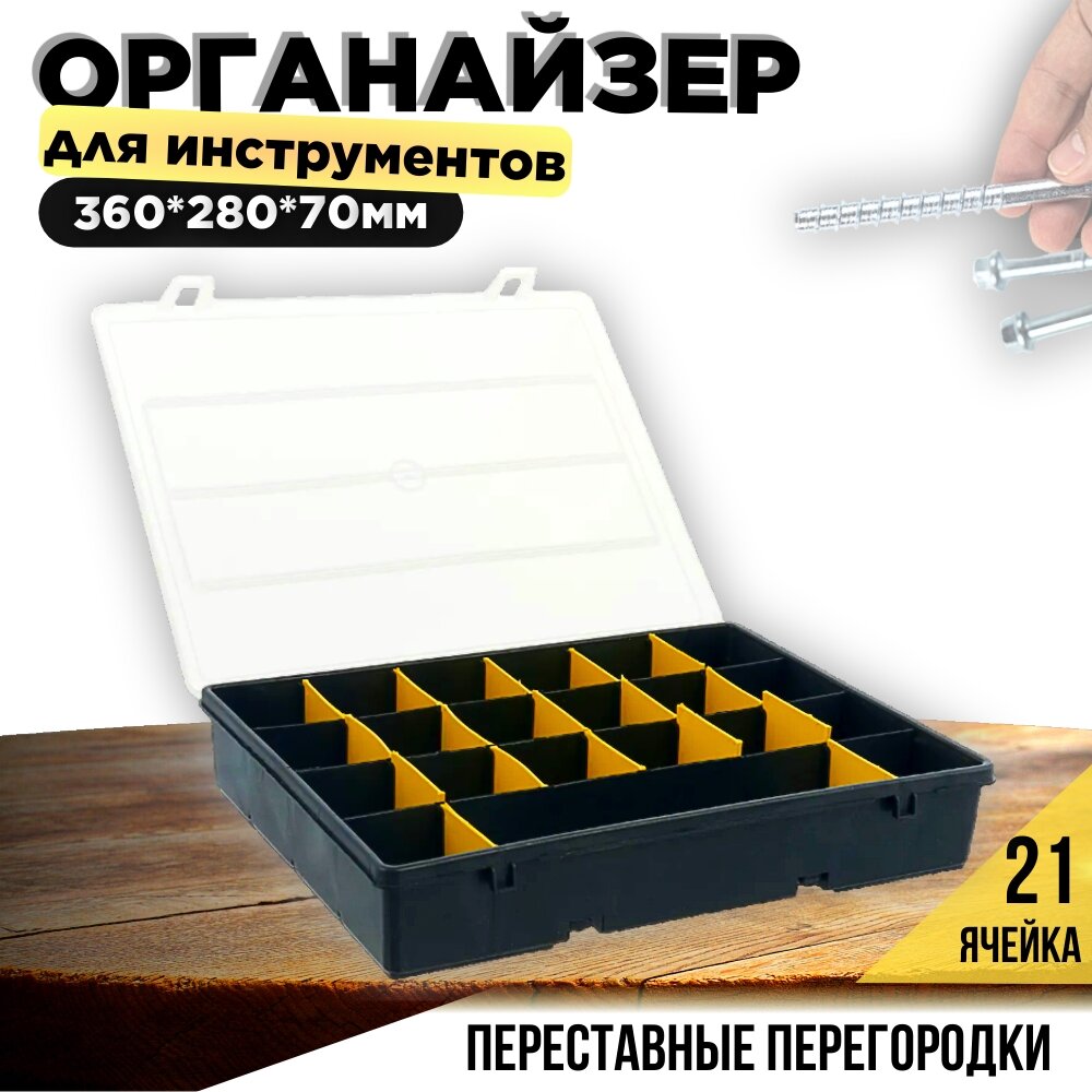 фото Органайзер строительный для крепежа/Органайзер для хранения вещей/Органайзер/Органайзер в багажник/Органайзер для мелочей