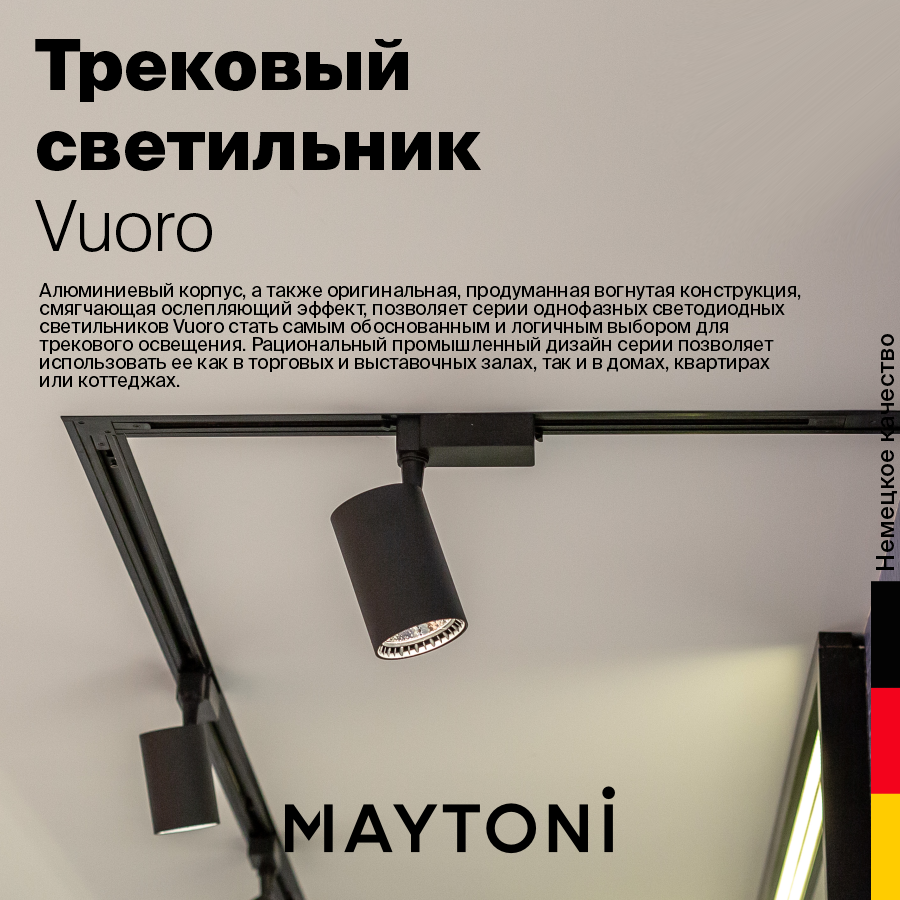 Трековый светильник Maytoni Technical Vuoro TR003-1-6W4K-B