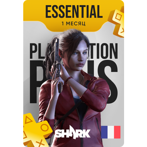 Подписка PlayStation Plus Essential 1 месяц Франция 149000₽