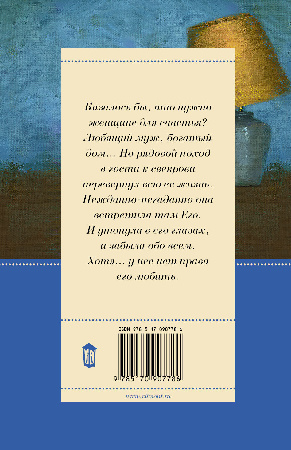 Бред сивого кобеля (Вильмонт Екатерина Николаевна) - фото №5