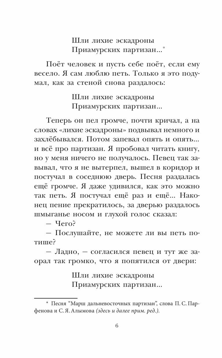 Кирпичные острова. Рассказы про Кешку и его друзей - фото №15