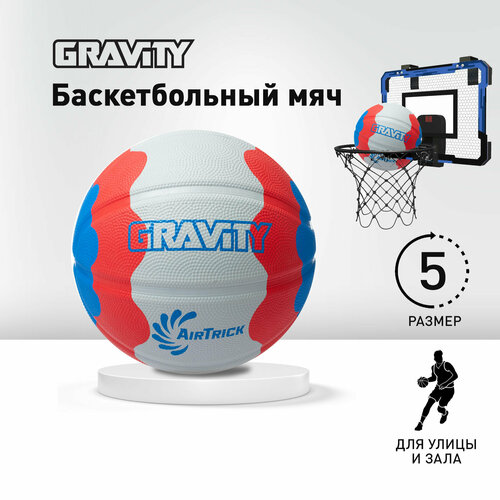 фото Баскетбольный мяч gravity, вспененная резина, белый красный синий, размер 5