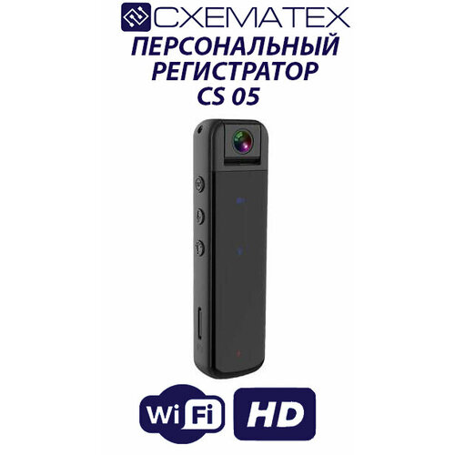 Нагрудная камера CS-05 4445₽