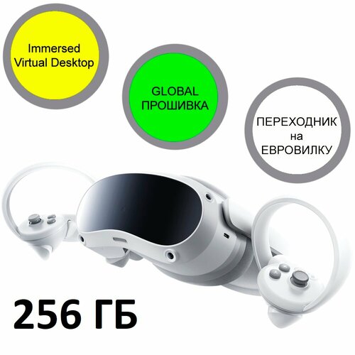 Автономный GLOBAL VR шлем виртуальной реальности PICO 4 256 GB + переходник на евро вилку + Virtual Desktop + игры