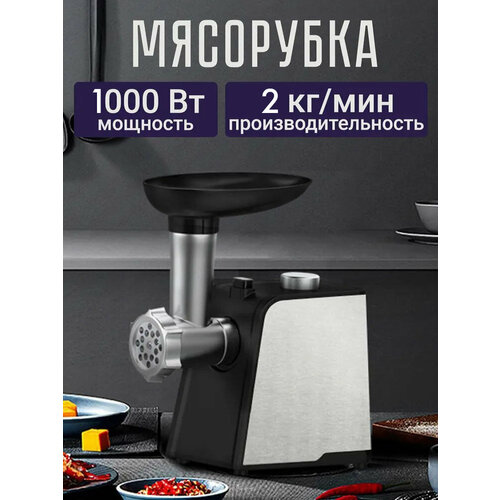 Мясорубка мясорубка электрическая для фарша красная1700Вт функция реверс3 диска нарезки насадки для кеббе колбас сосисок домашняя мясорубка 489900₽