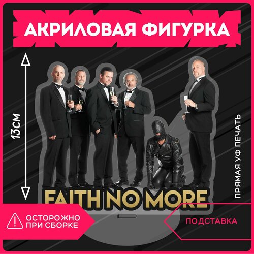 Фигурка акриловая музыка Faith No More Майк Паттон