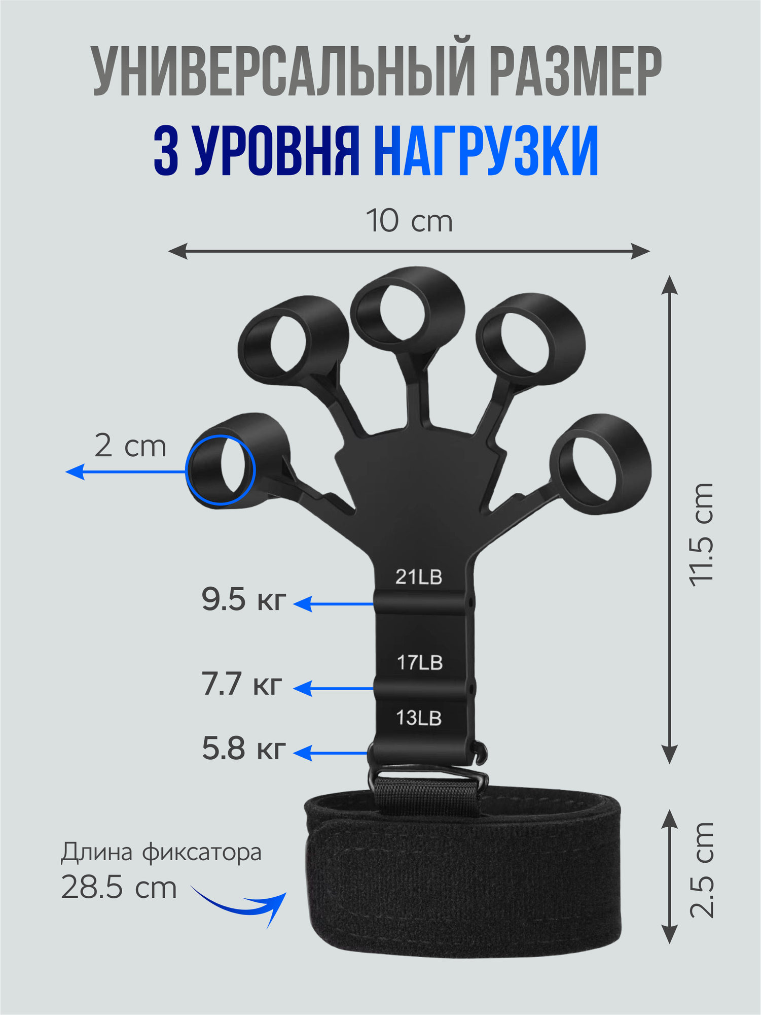 Эспандер для пальцев рук кистевой 9,5 кг чёрный