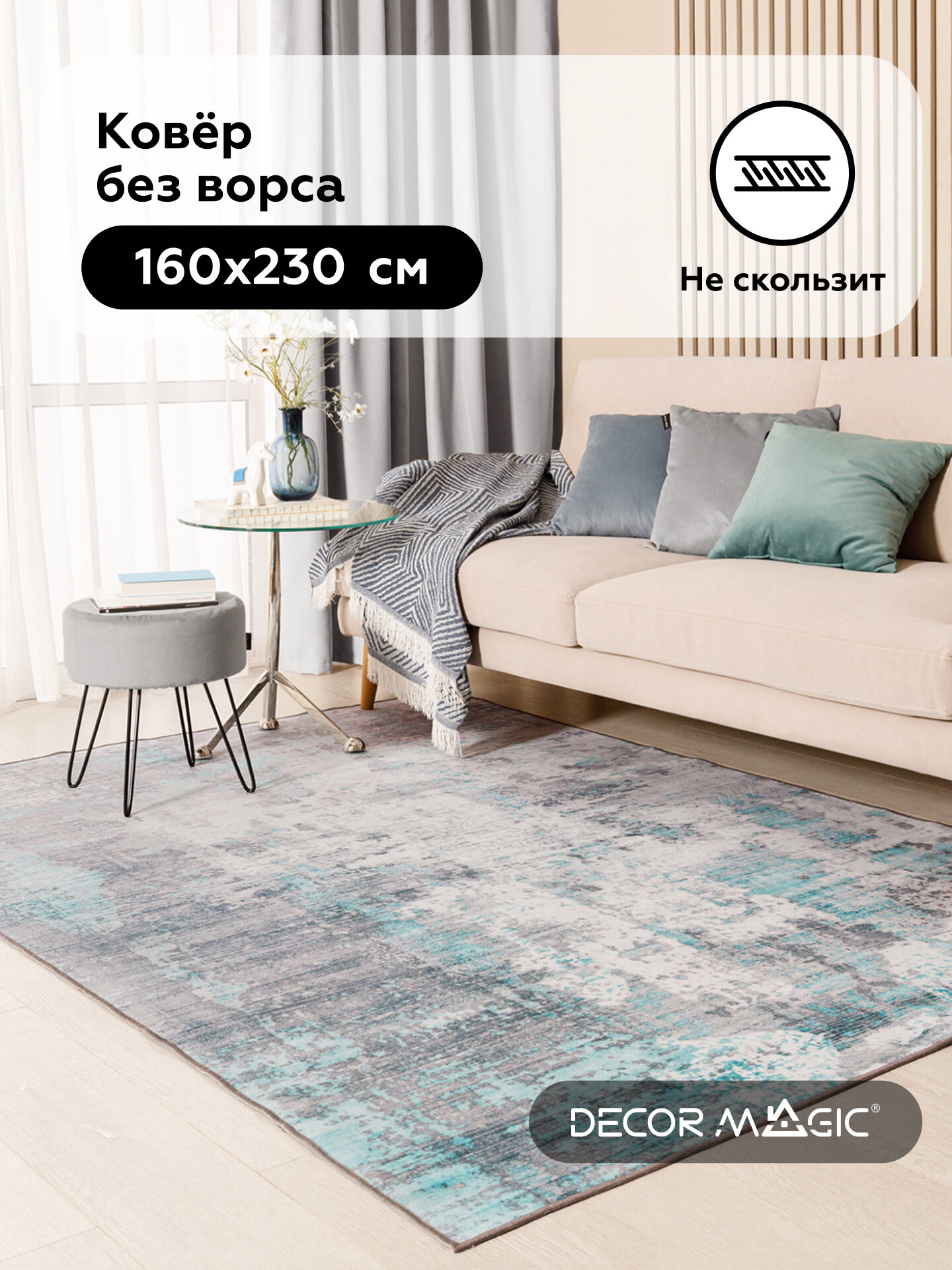 Ковер OPTIMA RODEN 160x230