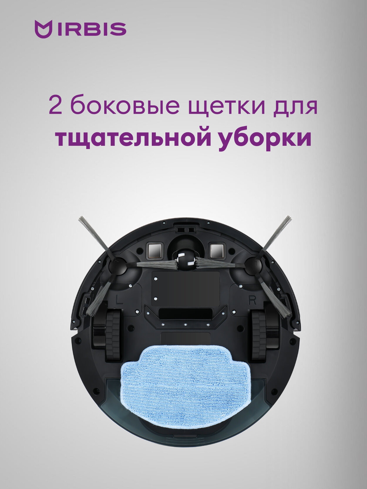 Робот-пылесос irbis bean 0121 Robot vacuum IRBIS Bean 0121, 2600 mAh, 28W, black. Included:charging station, power adapter, remote, AAA batteries - 2, nozzle and cloth for wet, water tank, dust colle - фото №10