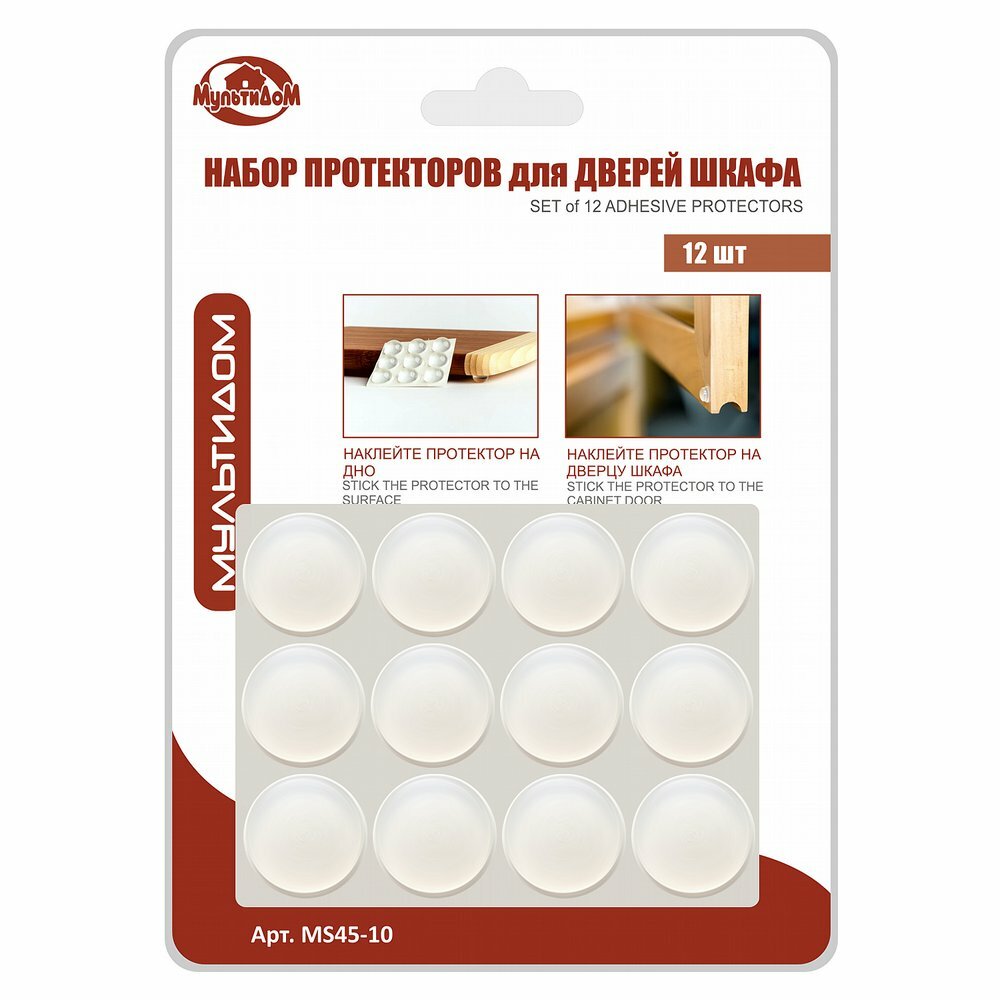 набор протекторов для дверей шкафа "эконом" 12шт multidom ms45-10 - фото №3