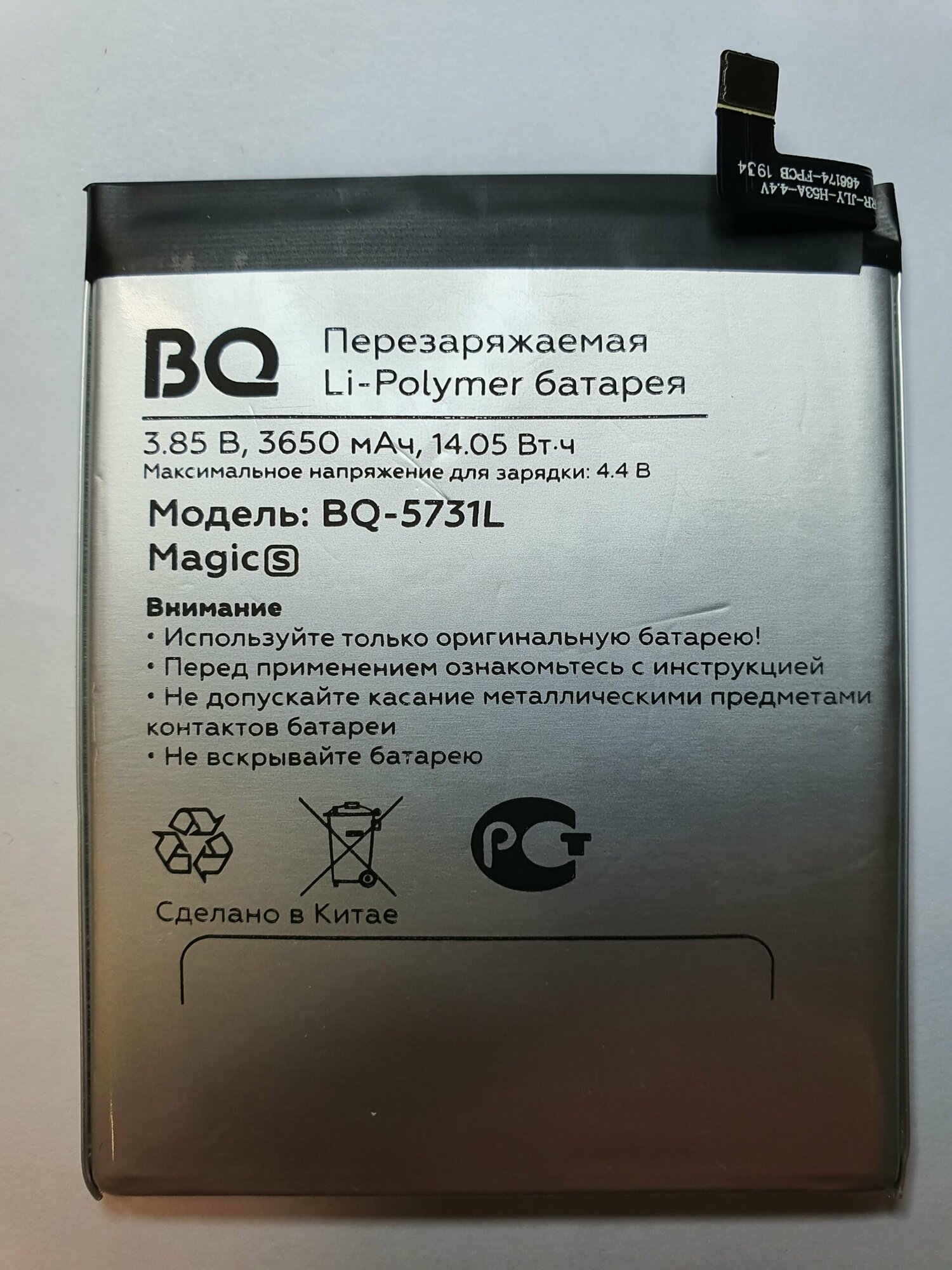 Аккумулятор BQ 5731L Magic S